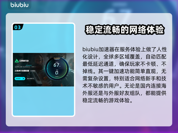 三角洲闪退？用这个加速器秒解决！🔥🎮截图4