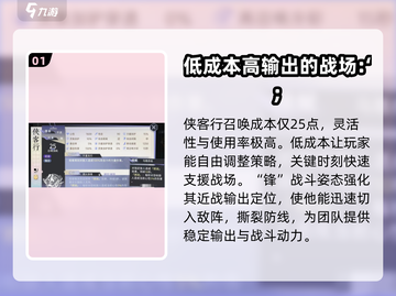 咏月风雅侠客行🔥技能全解析，玩转江湖就靠它！截图2