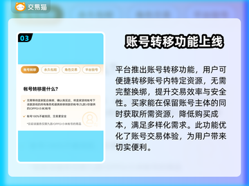 游戏账号交易渠道大曝光！王者荣耀↔和平精英🔥截图4