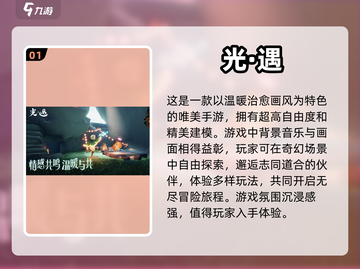2023必玩🔥高自由度网游推荐🎮截图2