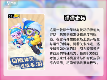 🔥2025超火对射炮弹游戏大集合💥截图2
