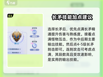 巴风特之怒🔥敏骑加点攻略，轻松制胜！🎮截图4