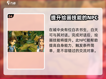 武林群侠传🔥对诗玩法大揭秘🎉洛阳篇截图5