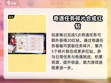 巴风特之怒扭蛋玩法🔥超详细攻略来了！🎮截图4