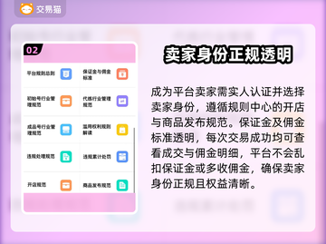 金铲铲账号出售📖安全交易平台分享🔥截图3
