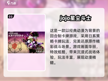 🔥2025超🔥jojo像素格斗游戏推荐🎮必玩汇总来袭！💥截图4