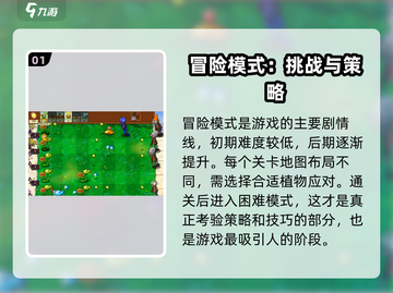 植物大战僵尸杂交版🔥快速通关技巧大公开！游戏技巧💡截图2