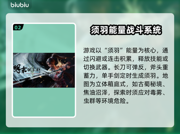 明末渊虚之羽要钱吗？价格曝光💥🔥游戏党必看！截图3