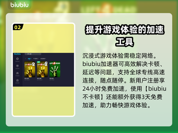 求生之路⚡加速器推荐，下载必备🔥截图3