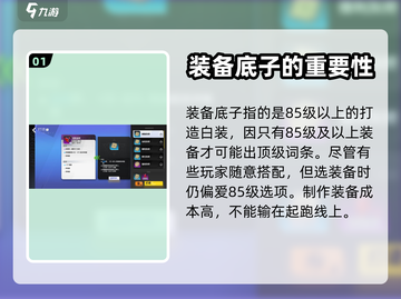 火炬之光无限🔥装备底子功能全解析！✨截图2