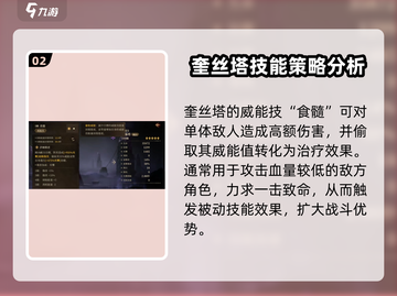 龙息神寂奎丝塔🔥英雄技能全面解析！🎮截图3