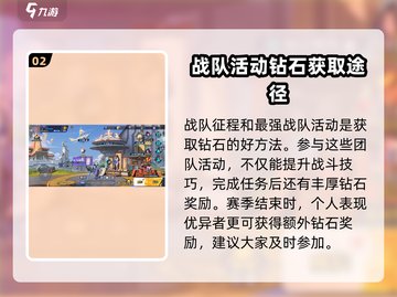 星之破晓💎钻石获取大全，轻松躺赢不是梦！💥截图3