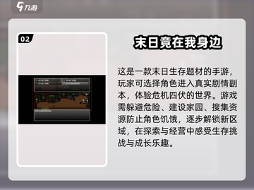 🔥2025必玩！热门末日生存手游大盘点🔥截图3