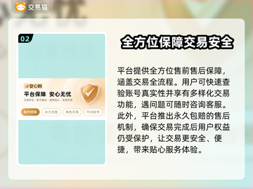 王者荣耀账号交易渠道🔥安全购买王者号方法分享💥截图3
