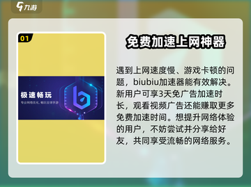问剑长生加速器推荐💥游戏流畅不卡顿🔥截图2