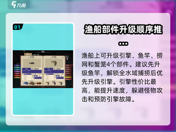 渔帆暗涌🔥快速升级秘籍，新手必看！🎉截图2