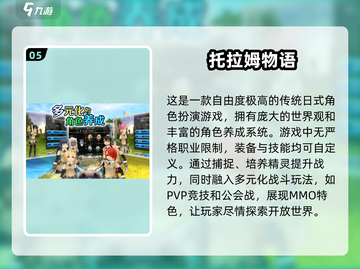 🔥2024必玩JRPG手游大盘点，日系玩家不容错过！🎮截图6