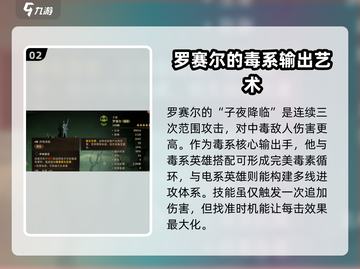 龙息神寂灰狗罗赛尔🔥游戏终极攻略来了！截图3