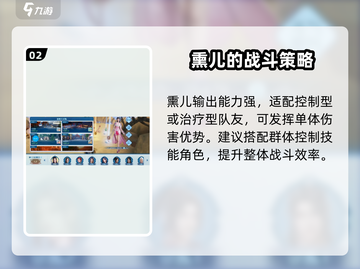 斗破苍穹巅峰对决：熏儿技能🔥超强解析！截图3