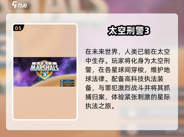 🚀2025超好玩太空人手游推荐🎉截图6