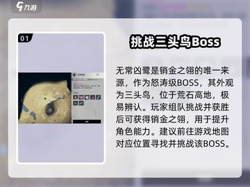 鸣潮⚡销金之翎获取攻略✨轻松领取不容错过！截图2