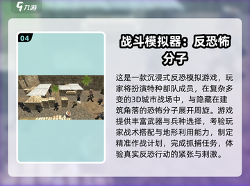 🔥2025反恐手游推荐！💥高燃实战体验来袭！👮♂💥截图5