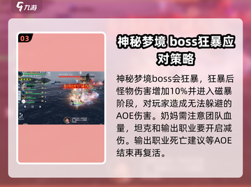 黎明之海神秘梦境通关🔥超简单攻略来啦！🎮截图4