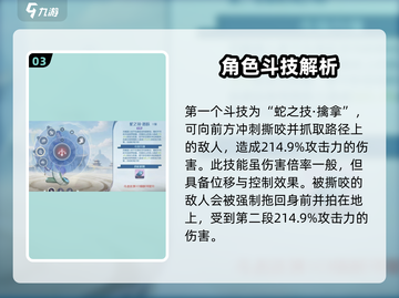 斗破苍穹巅峰对决：月媚角色🔥超强分析来啦！截图4