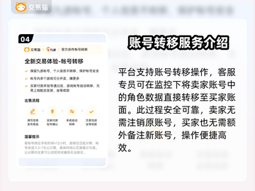 交易猫靠谱吗？王者荣耀账号安全交易💡截图5