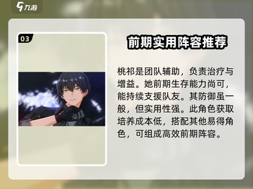 鸣潮🔥前期最强阵容搭配推荐！新手必看👇截图4