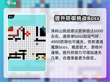 想不想修真🎉清屿山通关秘籍，轻松过🔥截图2
