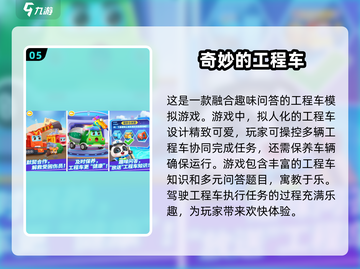 吊车游戏合集来啦！经典工程车游戏等你来玩🚗🎮截图6