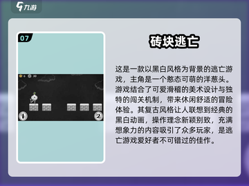 🔥2025最受欢迎免费逃亡游戏合集🎉截图8