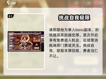 剑刃风华🔥PVP副本全解析，助你称霸战场！截图2