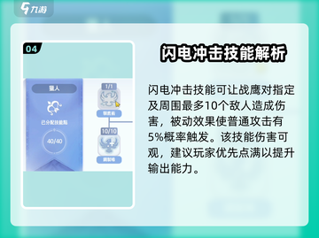仙境传说手游🔥猎人加点详解，秒变高手！截图5