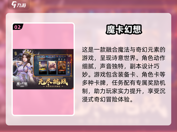 🔥2025必玩！电影级画质卡牌手游排行💥截图3