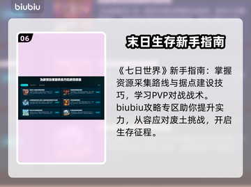 《七日世界》卡顿？💥一招解决流畅玩🔥截图7