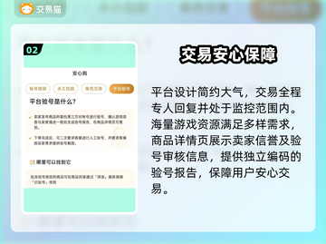 🔥原神账号交易去哪？这些平台超靠谱！🎮截图3
