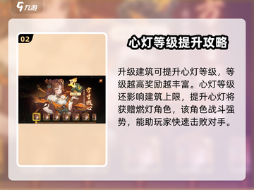 西游笔绘🔥西行家园玩法大揭秘🎉游戏技巧全攻略！截图3