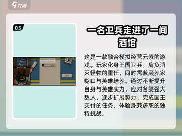 🔥2025最受欢迎苏丹游戏大全，玩到停不下来！🎮截图6