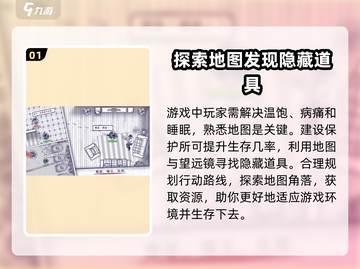 阿瑞斯病毒2🔥超全入门攻略，新手必看！🎮截图2