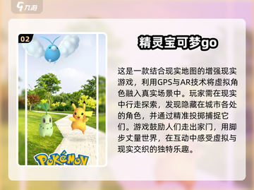 🔥2025必玩宝可梦手游大全Pokémon迷不容错过🎉截图3