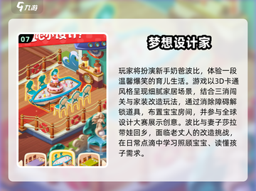 2025🔥超治愈的房屋装饰设计游戏推荐✨截图8