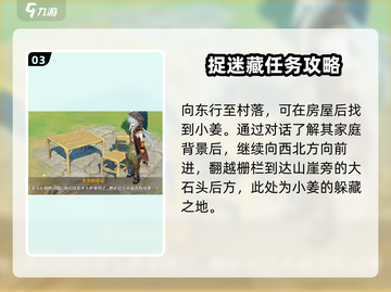 原神🔥积木小人躲藏超全攻略📍截图4