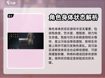 七日世界新手必看！💥快速上手秘籍🎉截图2