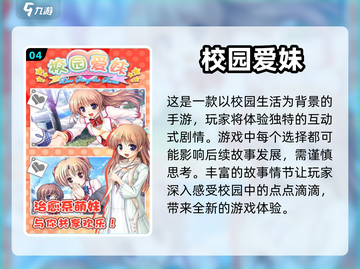 2024超🔥恋爱手游合集❤单机党必玩截图5