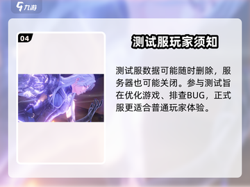 🎮鸣潮招募测试开启！速来参与赢好礼🎁截图5