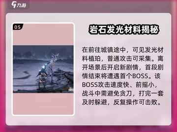 新人玩家速看！🎮《鸣潮》开荒攻略全解析🔥截图6