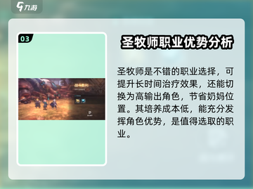 吟游战记第三章第一关🔥通关秘籍💎截图4