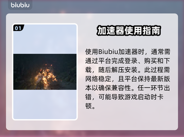 🎮明末渊虚之羽卡！卡关？看这篇秒通关！💥截图2